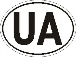 Наклейка UA на авто — Розпізнавальний знак України «UA» біла (14х10.6 см)