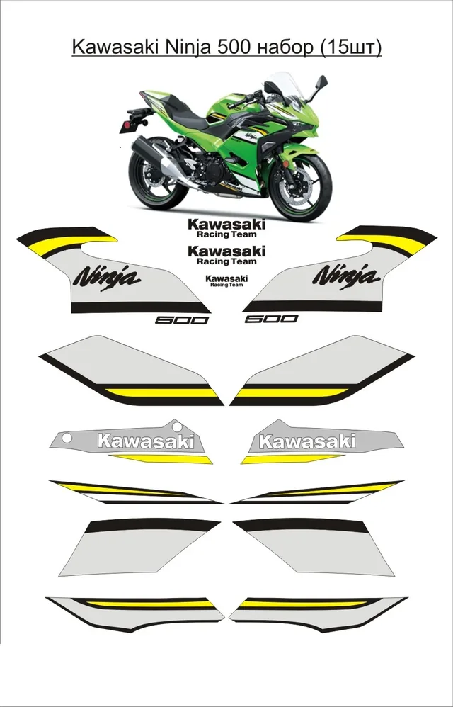 Графика на мотоцикл — Наклейка виниловая Kawasaki Ninja 500 SE KRT Edition набор (комплект 15 шт)