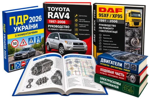 Автолитература и Книги