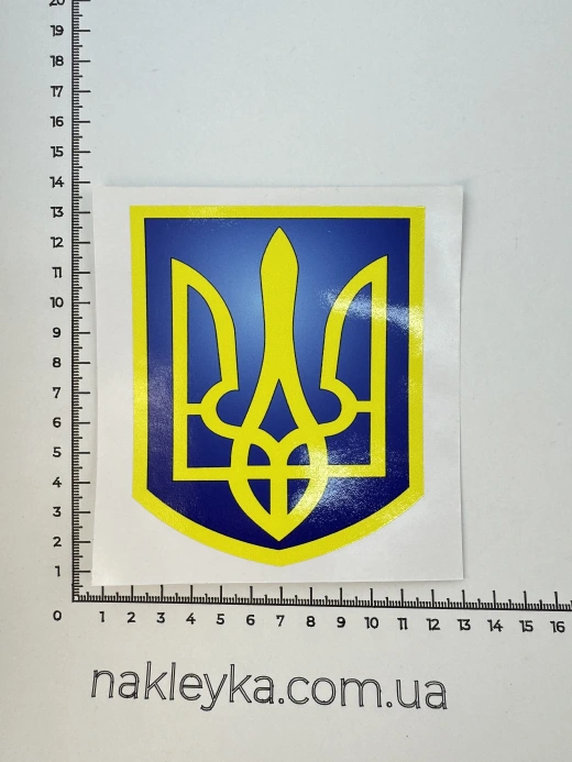 Наклейка вінілова Герб України на синьому фоні (12x10 см)