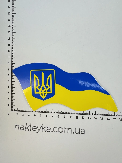 Наклейка вінілова Прапор України (17х8 см) лівий