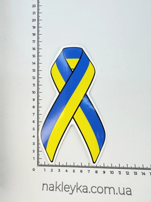 Наклейка виниловая лента Украина (16х9 см)