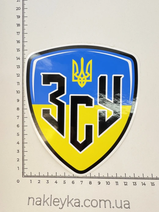 Наклейка виниловая ВСУ на щите (15,5х13,5 см)
