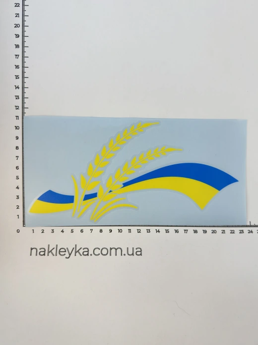 Наклейка виниловая Колосья и флаг (22х10,5 см) желто-голубой