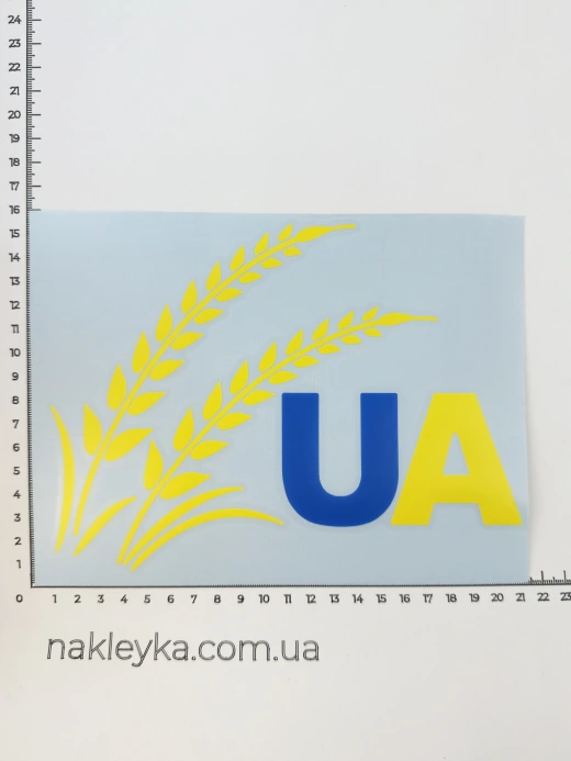 Наклейка вінілова Колоски UA (22х10,5 см) жовто-блакитний