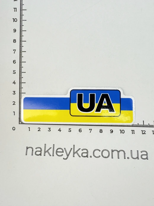 Наклейка вінілова прапорець України (11х3,5 см)
