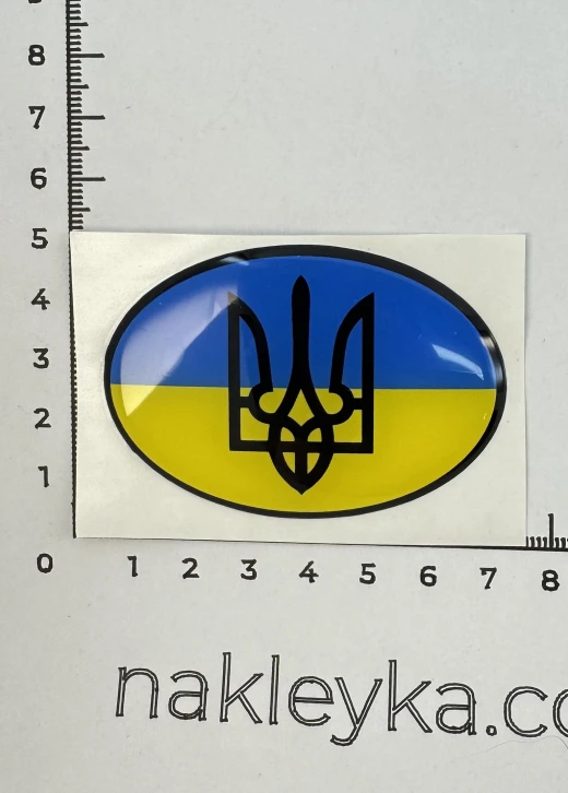 3D Наклейка силіконова овал жовто-блакитний з тризубом (6,7х4,6 см)