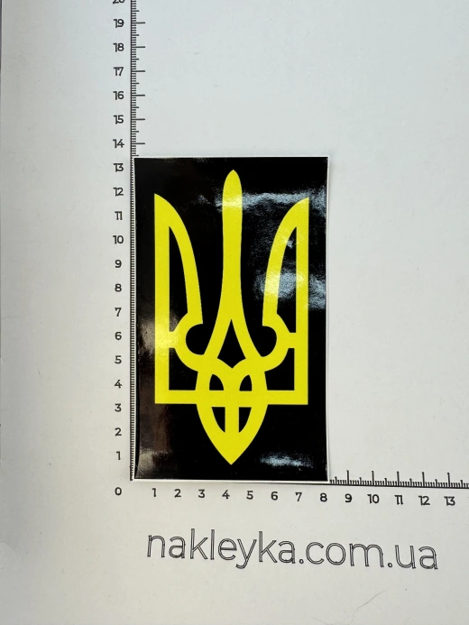 Наклейка вінілова герб України (13,5х8 см) чорний-жовтий