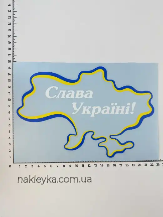 Наклейка виниловая Слава Украине карта (22х15 см) желто-голубой контур