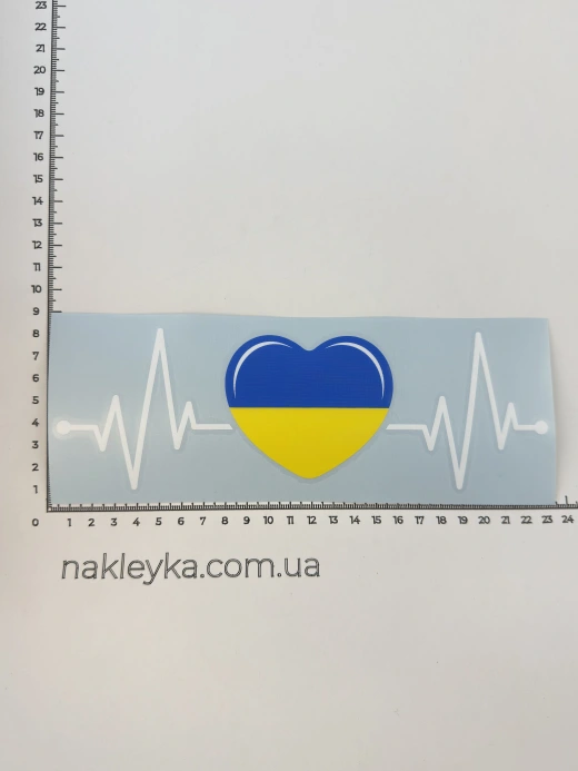 Наклейка виниловая Пульс и сердце (22,5х7,4 см)