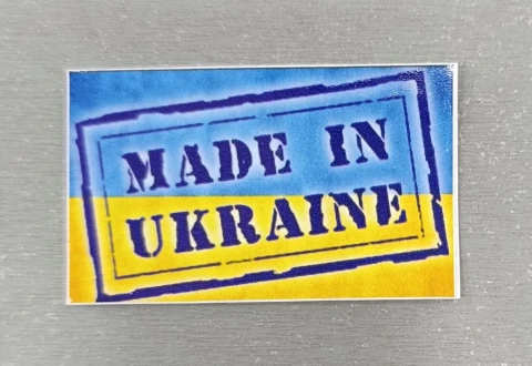 Наклейка вінілова Made in Ukraine (7x4 см)