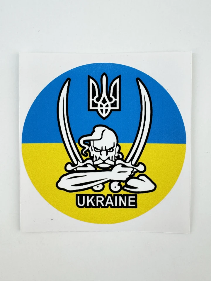 Наклейка виниловая Флаг Украины с казаком (диаметр 9см)