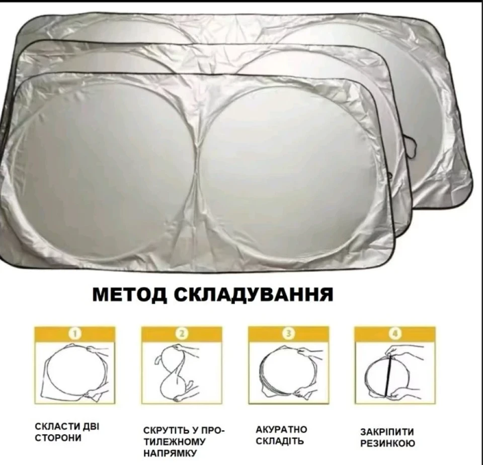Экран сонцезахисний складний на лобове скло (150х70 см) Zollex