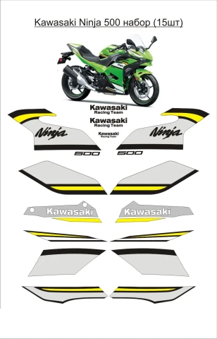 Наклейка виниловая Kawasaki Ninja 500 SE KRT Edition набор (комплект 15 шт)
