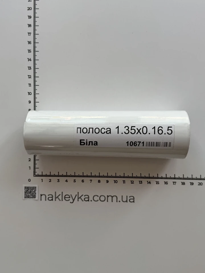 Наклейка виниловая Полоса (1,35х0,165м) белая без надписи.