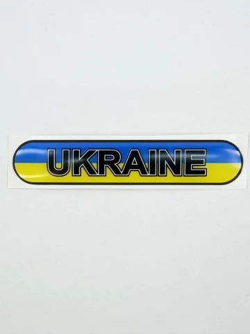 3D Наклейка силиконовая UKRAINE (11,3х2,2 см)