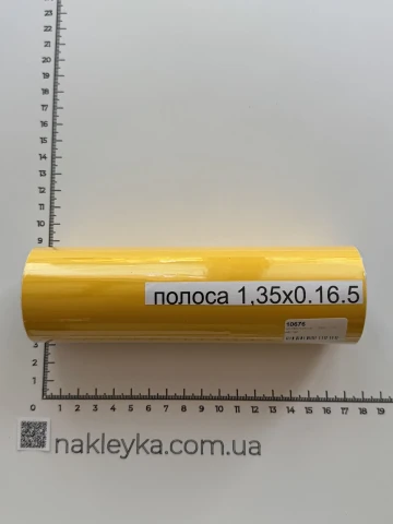 Наклейка виниловая чистая полоса (135х17 см, желтая)