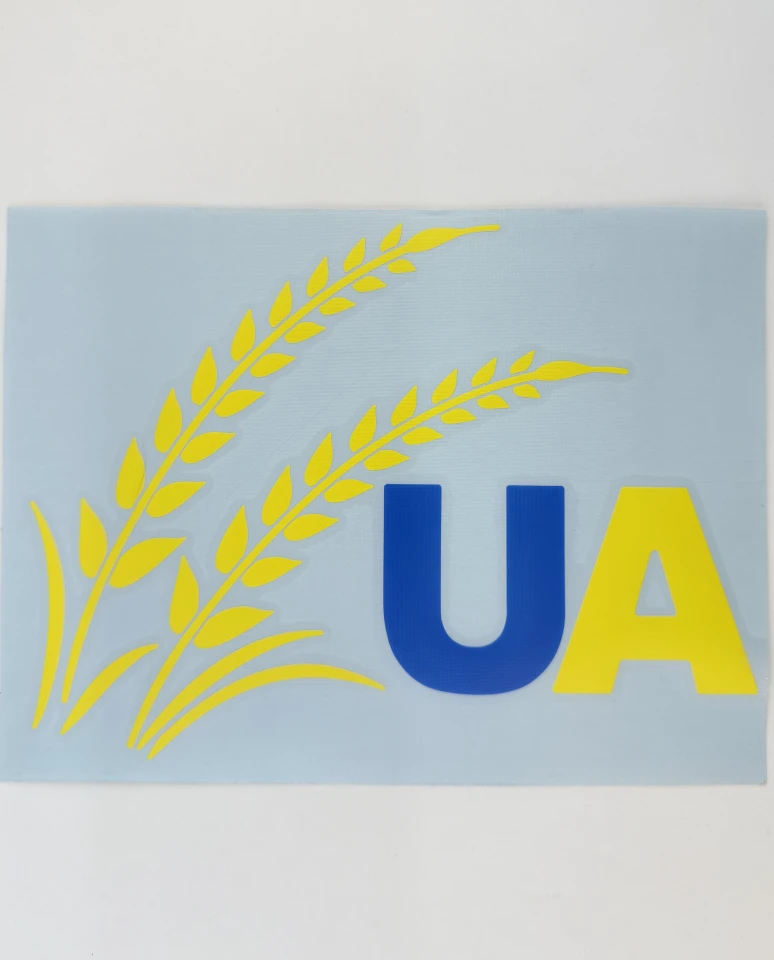 Наклейка вінілова Колоски UA (22х10,5 см) жовто-блакитний