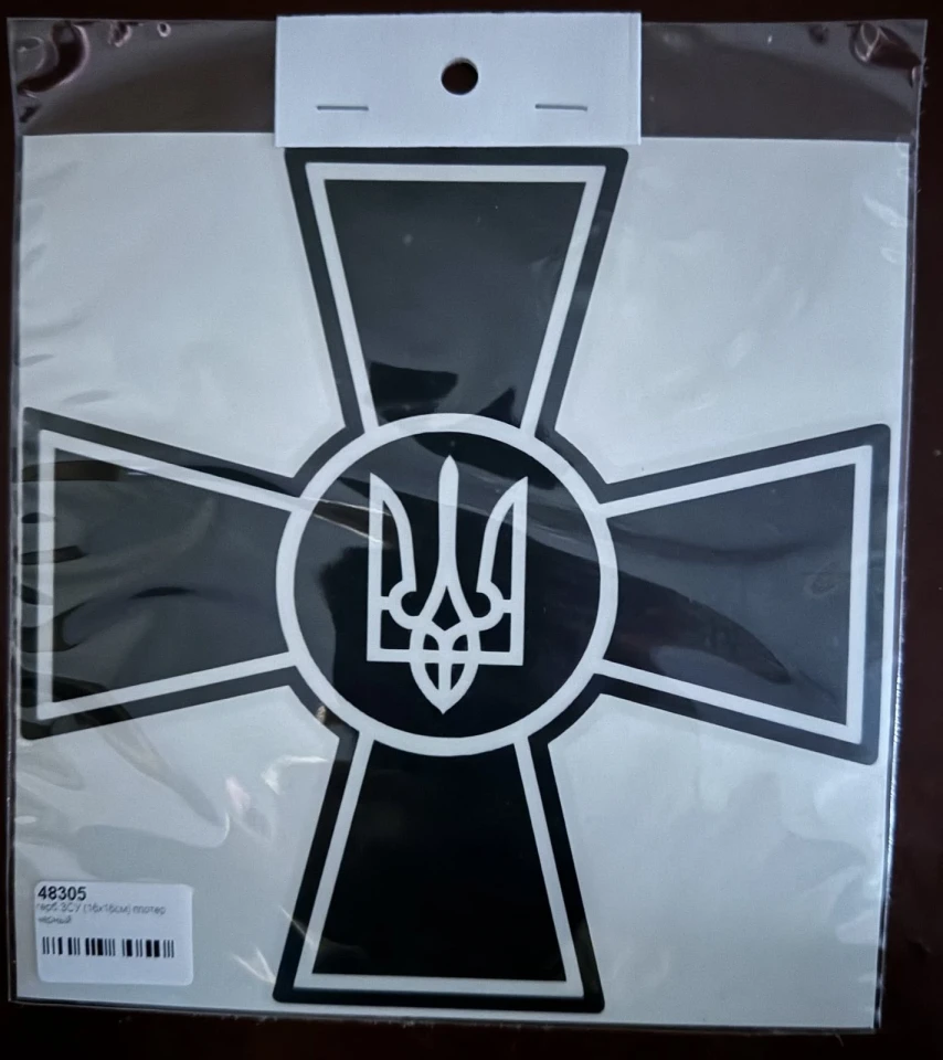 Наклейка виниловая Знак ВСУ с гербом (16х16 см) черная