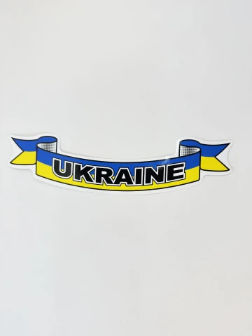 Наклейка виниловая лента UKRAINE (22х4.5 см)