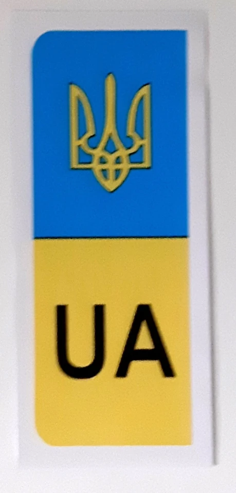 Наклейка виниловая на автономер Трезуб UA (10х4 см) сине-желтая