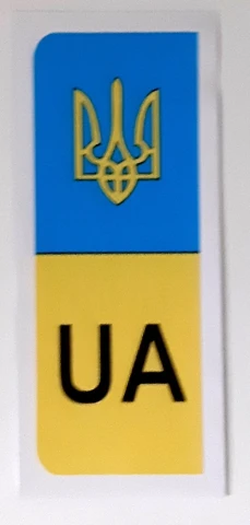 Наклейка виниловая на автономер Трезуб UA (10х4 см) сине-желтая