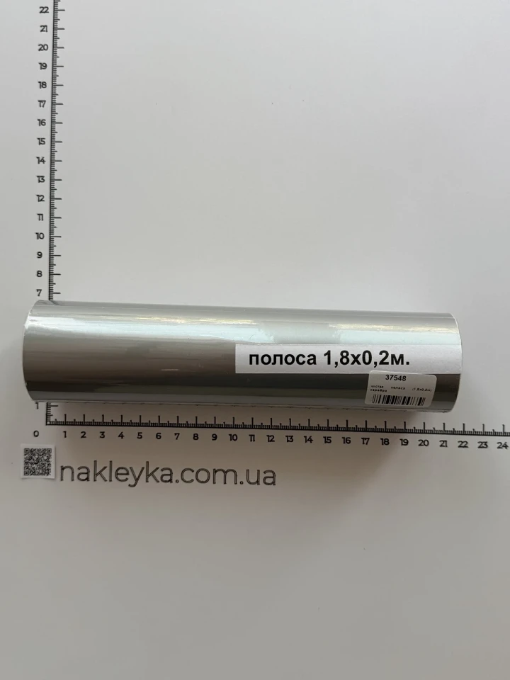 Наклейка виниловая чистая полоса (180х20 см) серебро