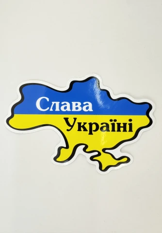 Наклейка виниловая Карта Слава Украине (15х10 см)