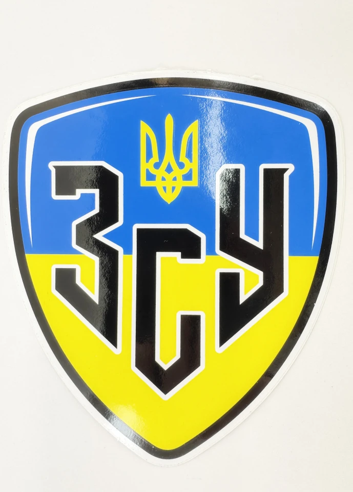 Наклейка виниловая ВСУ на щите (15,5х13,5 см)